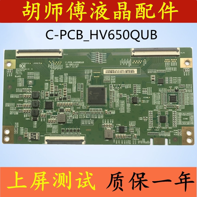 逻辑板C-PCB-HV650QUB 47-6021218/6021287白条码HV650QUBN90