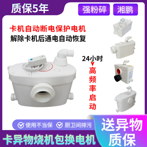 马桶厨房污水提升器增压粉碎机泵