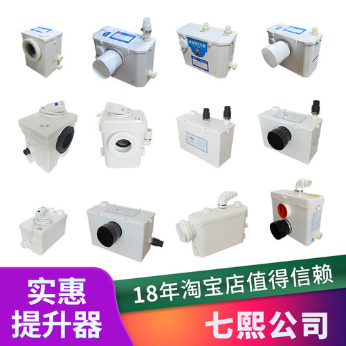 地下室污水提升器电动机粉碎粪泵