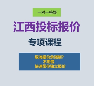 广联达新标杆土建装饰江西定额招投标投标报价视频课程