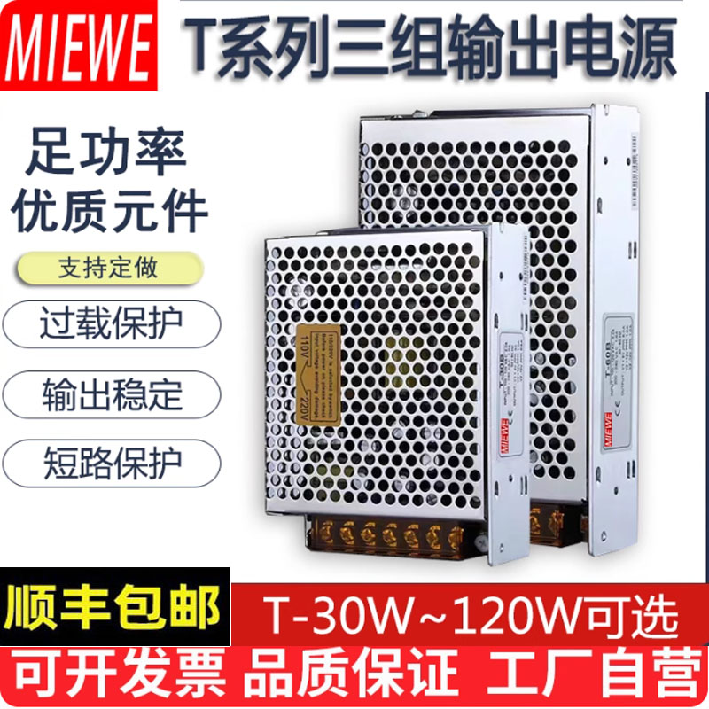 多组电压120三四组输出120变压器