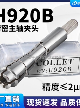 工厂科隆H920B日立PCB钻孔锣机夹头KL-200B夹筒雕刻机AW160-08