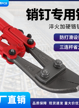 厂家防爆大力拔销钉钳取钉钳子PIN平口钳14寸18寸耐用PCB线电路板