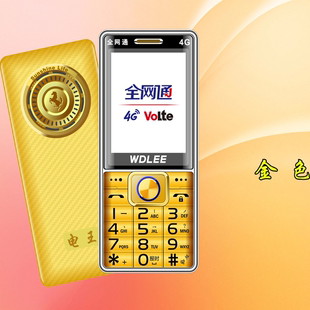 万德利N11全网通4G大屏老年手机大字大声直板按键功能机超长待机