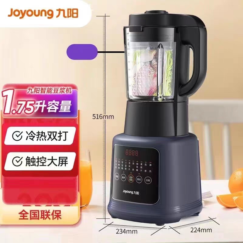 九阳L18-Y91A破壁机家用小型新款加热全自动多功能豆浆磨粉料理机