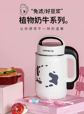 Joyoung/九阳 DJ13B-D31D/D30D豆浆机正品粥果汁米糊全自动1.3升