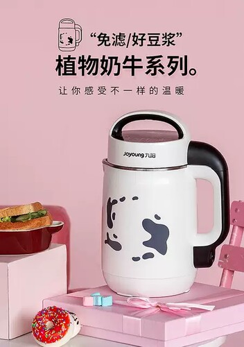 Joyoung/九阳 DJ13B-D31D/D30D豆浆机正品粥果汁米糊全自动1.3升