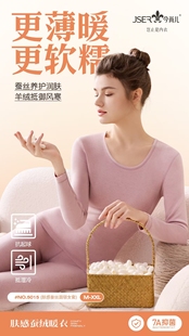 今尚儿5015肤感蚕丝圆领女保暖内衣套装加绒秋衣裤打底衫秋冬