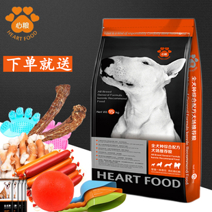包郵 心糧狗糧通用型牛頭梗金毛比特羅威納德牧中大型犬成犬糧30斤