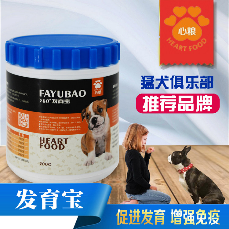 心粮狗狗发育宝中大型幼犬法斗德牧健骨补钙增肥调理肠胃营养用品