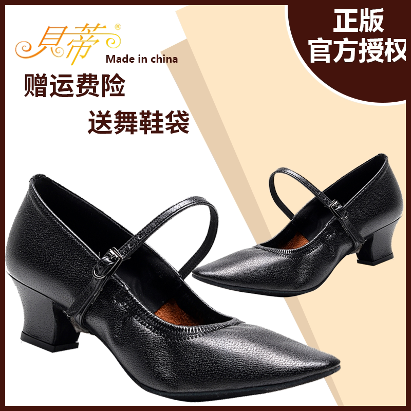 贝蒂125老年人平跟舞鞋成人女士摩登华尔兹舞鞋软底国标舞蹈鞋黑
