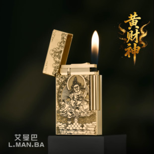 L.MANBA 黄财神黄铜朗声打火机 艾曼巴