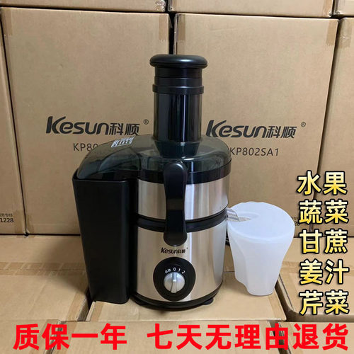 科顺榨甘蔗汁姜汁机免切渣汁分离