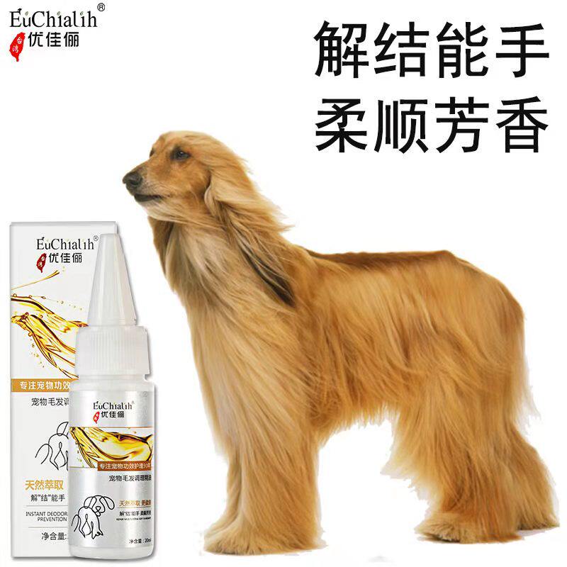 优佳俪猫咪狗狗毛发护理精油留香免洗spa宠物美毛亮毛洗澡沐浴露