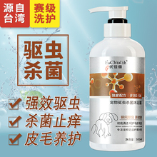 狗狗沐浴液驱虫杀菌除螨消炎止痒除臭除蚤灭虱优佳丽宠物沐浴露