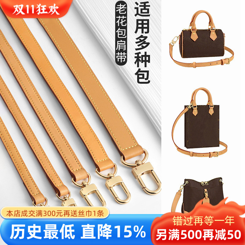 牛皮包带配件蜜蜡色替换肩带