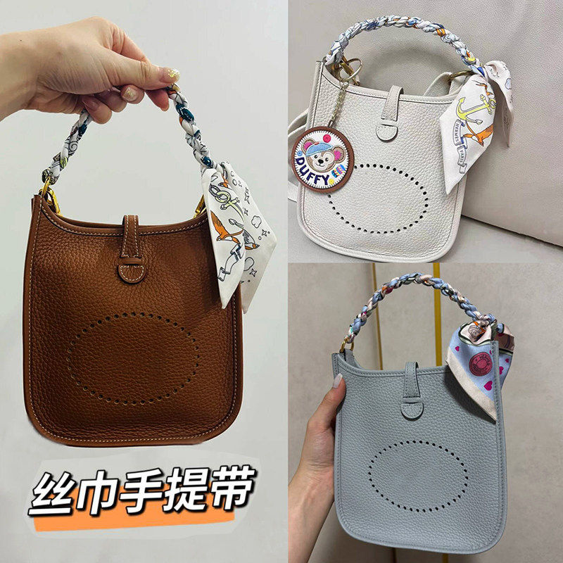 适用伊芙琳肩带包包配件提手包包手柄丝巾麻花编织带手拎包手提带