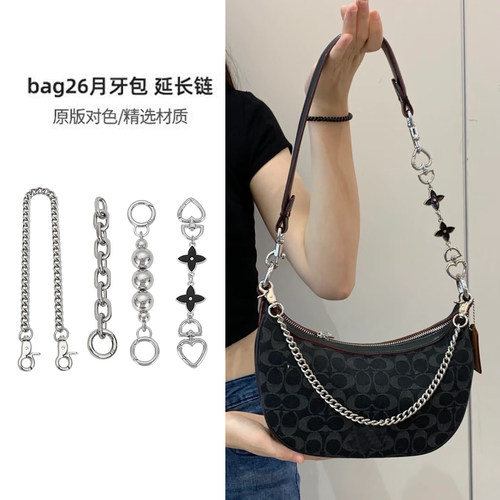 延长装饰链条腋下肩带加长链条