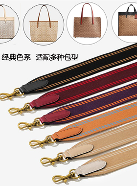 适用coach肩带替换dempsey22可调节包带斜挎带帆布替换背包带子