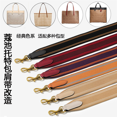 牛皮帆布宽肩带可调节斜挎包带