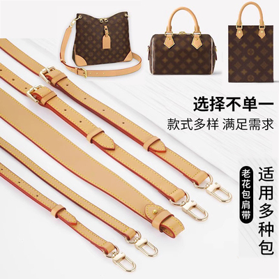 蜜蜡色牛皮肩带可调节斜挎肩带