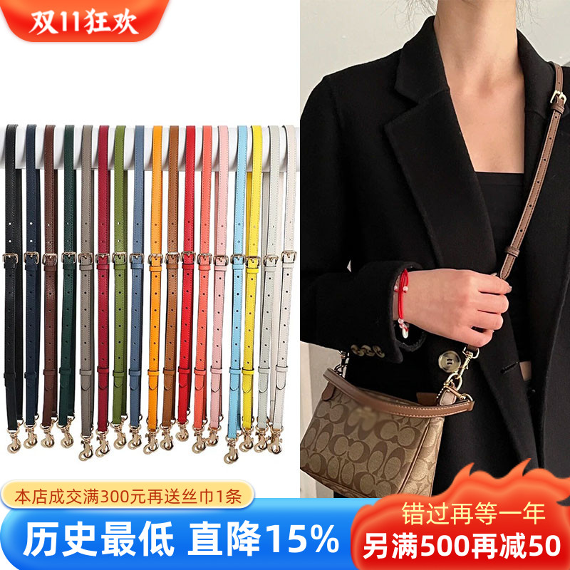 可调节荔枝纹细肩带女包带子