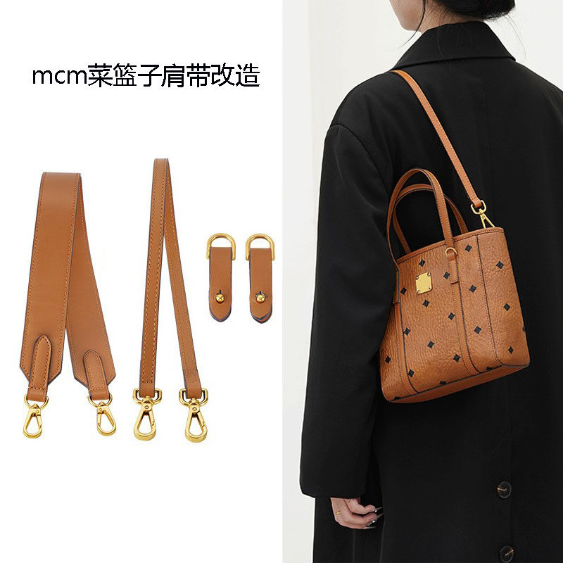 玫玳薇包包腋下肩带牛皮包带配件适用mcm菜篮子肩带可调节肩带女