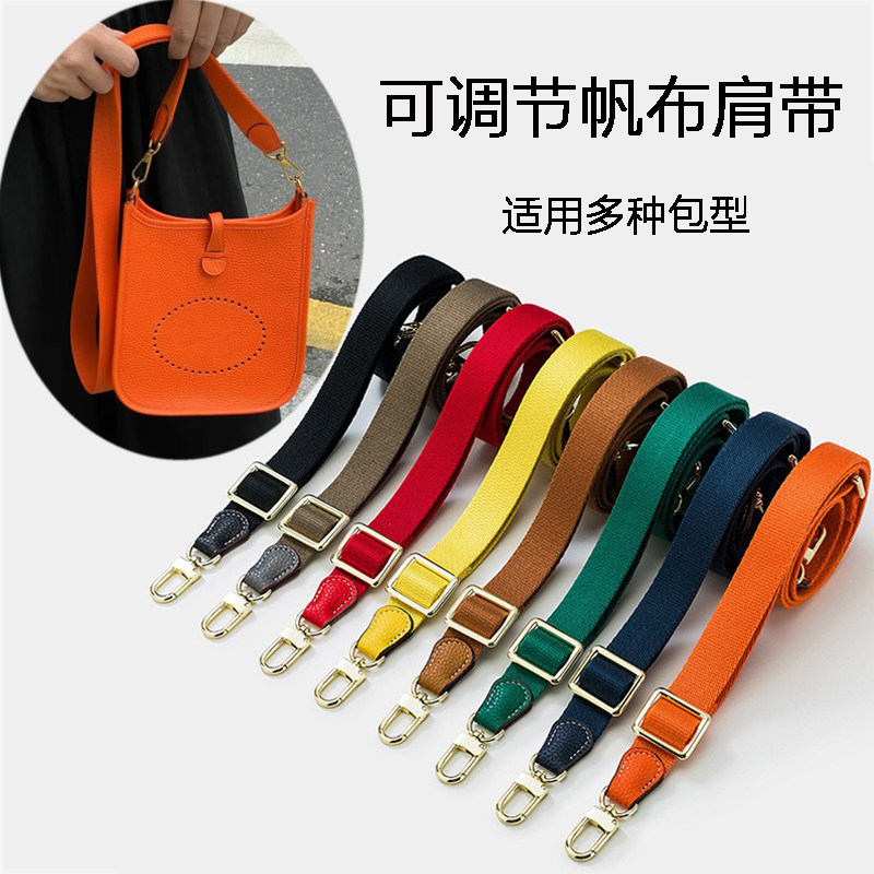 纯色帆布可调节细肩带斜挎替换带