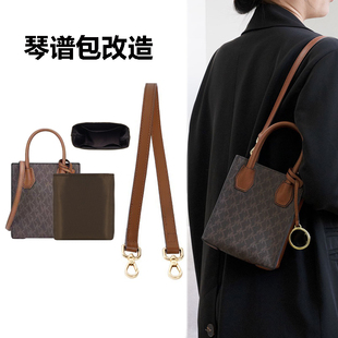 适用MK琴谱包包肩带腋下单肩带改造头层牛皮包带单买真皮肩带替换
