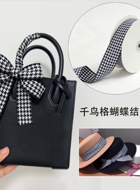 MK包包装饰黑白色千鸟格提花织带蝴蝶结DIY材料包包装饰配件飘带