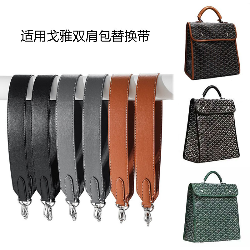 超纤皮双肩包带宽肩带肩带包改造