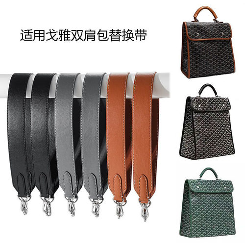 超纤皮双肩包带宽肩带肩带包改造