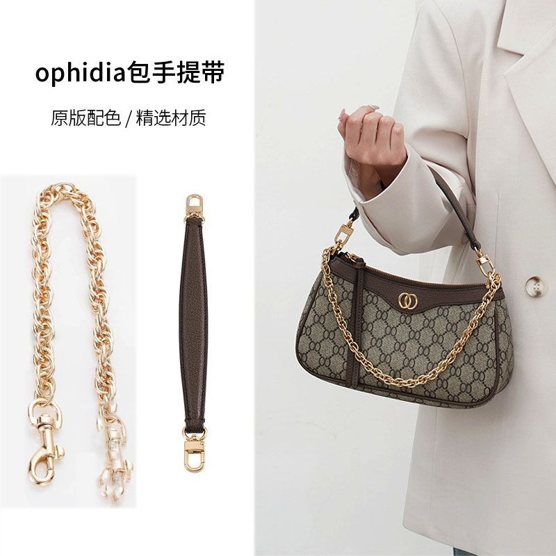 适用于gucci ophidia肩带包包手提带酒神包肩带配件女士真皮包带