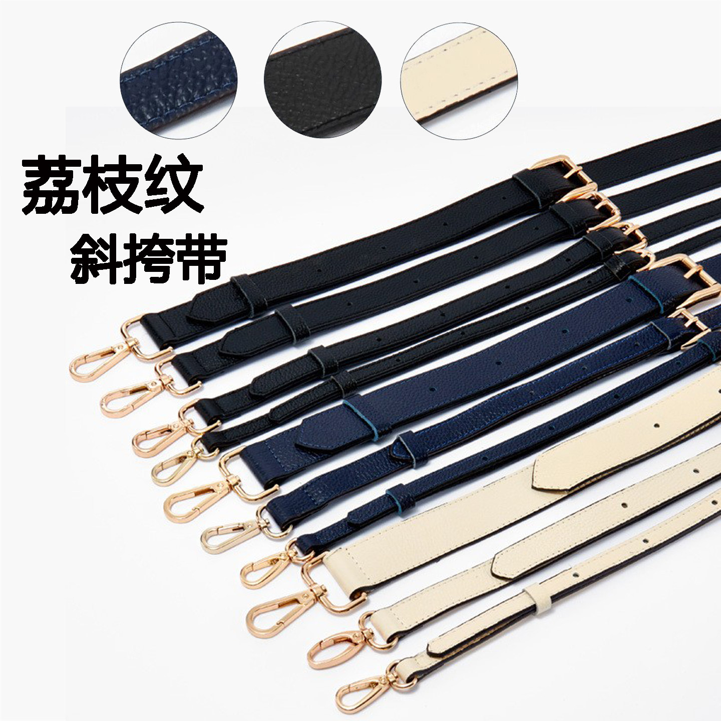 荔枝纹可调节斜挎替换牛皮包带