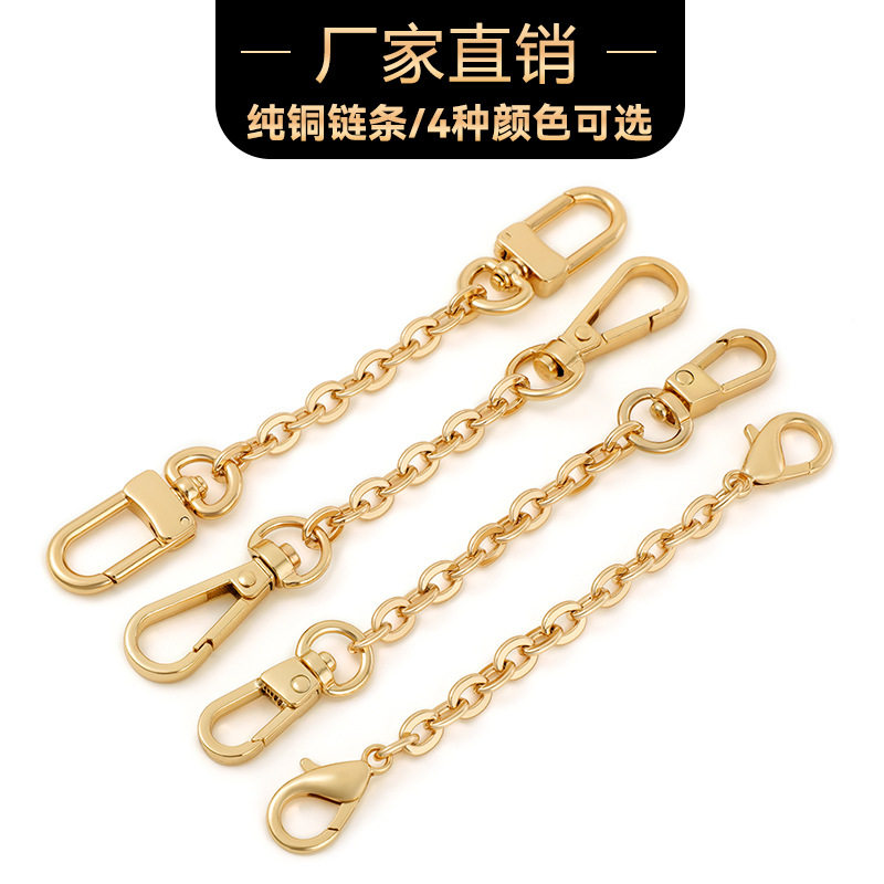 铜链包包延长链o型链包包肩带加长包链子背包金属链条包带延长带,服饰配件/皮带/帽子/围巾,包带,淘宝优惠券,粉丝福利购,淘宝优惠卷