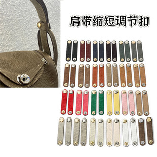 适用于Lindy肩带mini19猪鼻子包带缩短调节扣背带固定扣包包配件