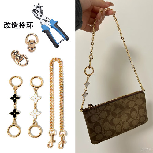 链条延长链肩带包包改造