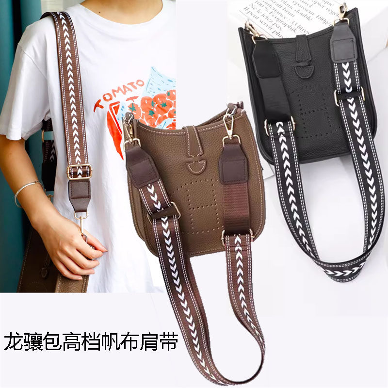 适用于爱马仕伊芙琳肩带改造斜挎包带子替换帆布织带可调节单肩带,服饰配件/皮带/帽子/围巾,包带,淘宝优惠券,粉丝福利购,淘宝优惠卷