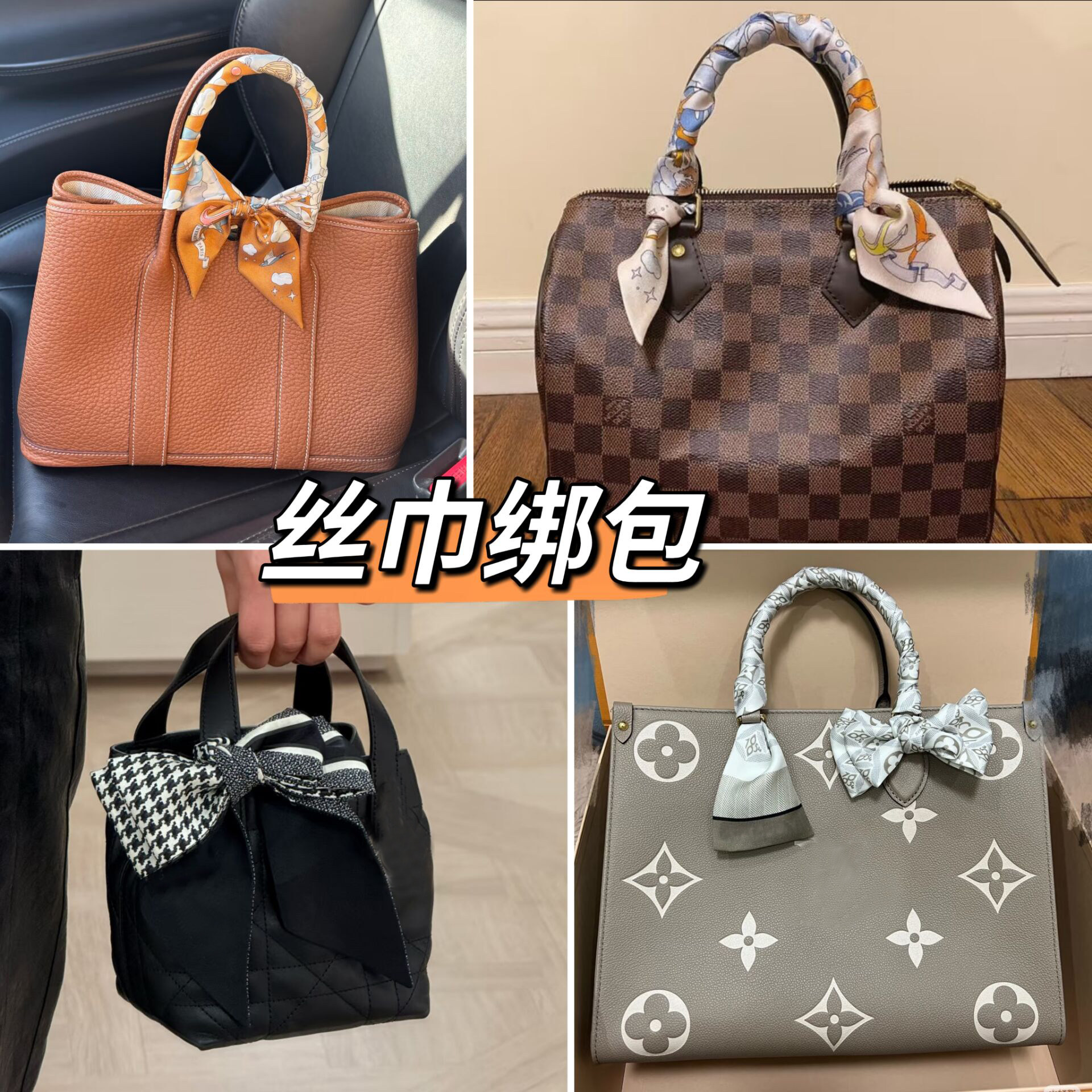 包包丝巾绑包丝带包手柄保护丝巾绑包手柄丝巾系脖高级感长条丝巾