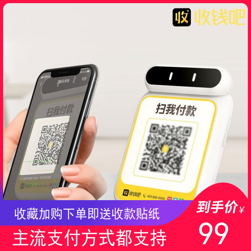 语音播报器喇叭汇来收钱提示