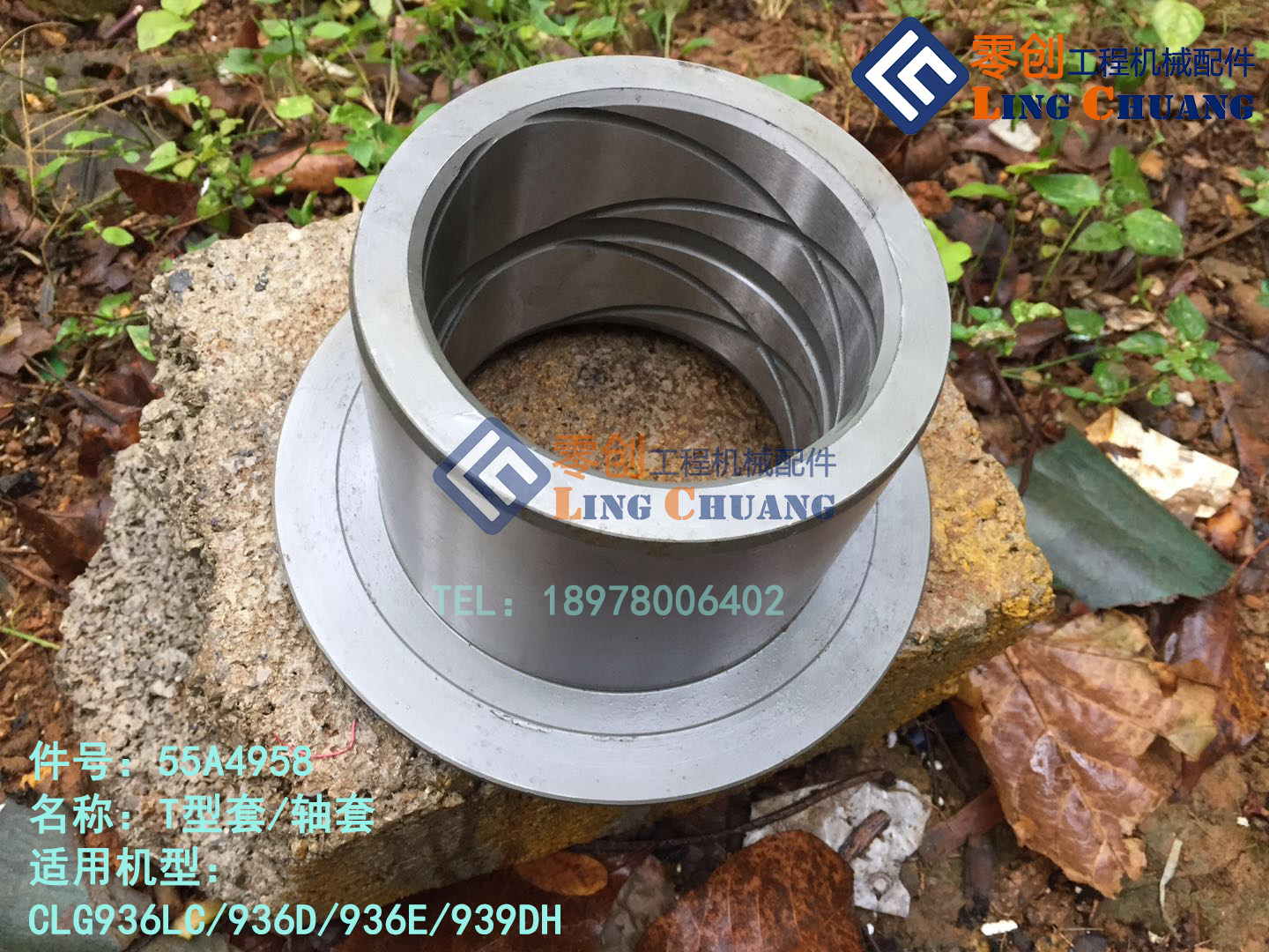 柳工原厂配件CLG936LC936D936E939DH挖掘机马拉头T型套轴套衬套