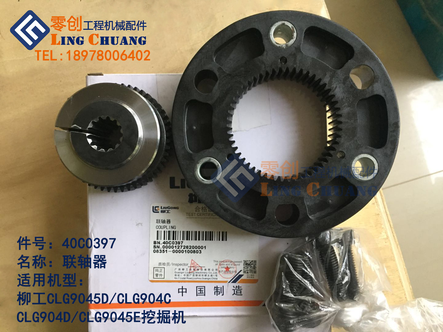 柳工原厂正品配件CLG904C/D/CLG9045D/E挖掘机发动机联轴器连接盘