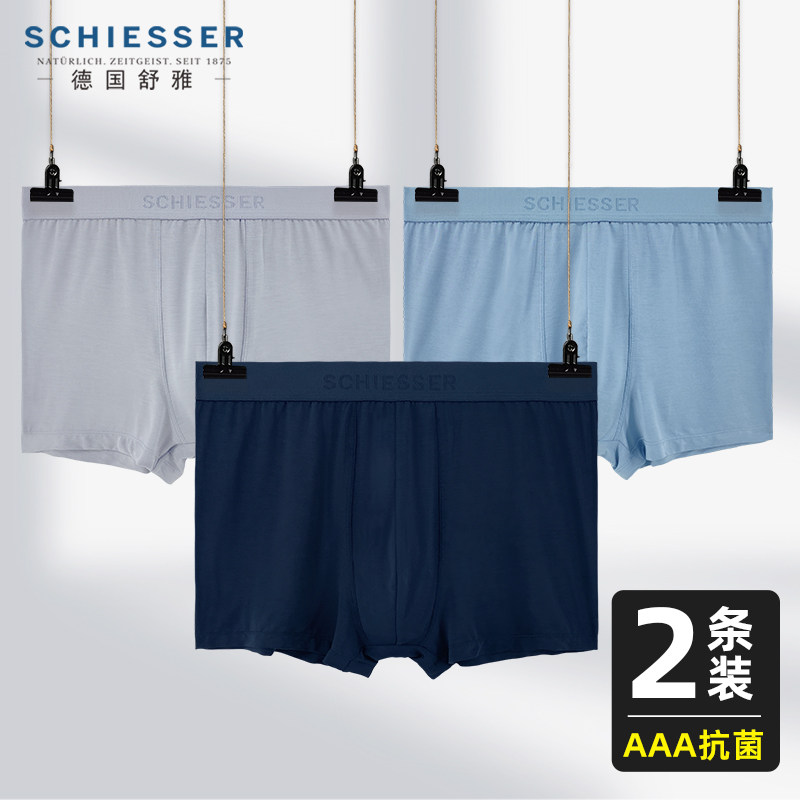 舒雅内裤男士抗菌桑蚕丝莫代尔