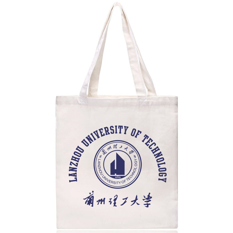 LUT兰州理工大学帆布包文创单肩帆布袋定制聚会夏令营有拉链