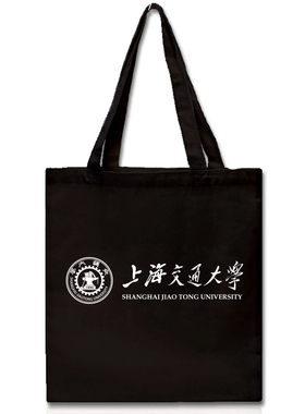 上海交通大学周边SJTU帆布包单肩帆布袋女有拉链定制定做手机袋