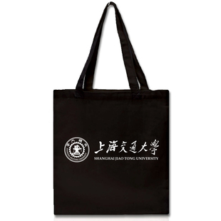 上海交通大学周边SJTU帆布包单肩帆布袋女有拉链定制定做手机袋