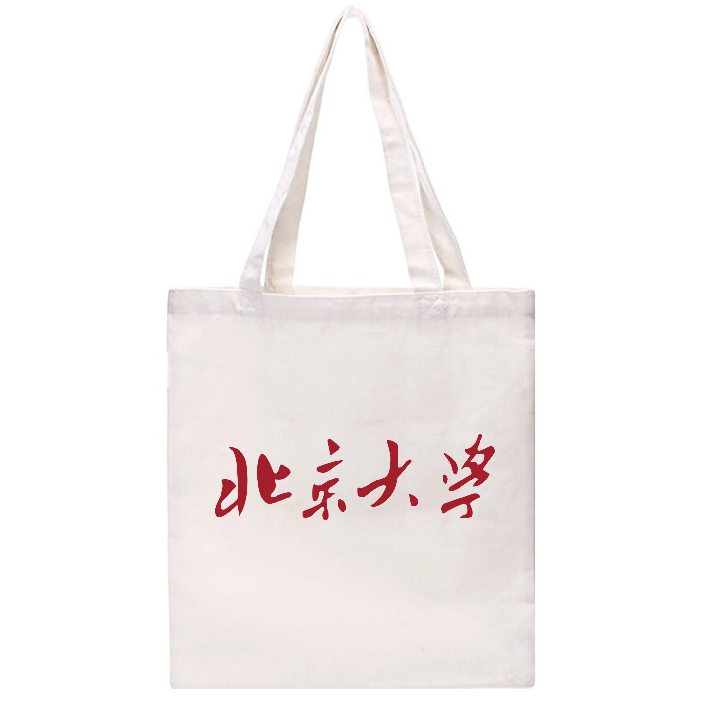 北京文创帆布包夏令营大学生单肩帆布袋定制聚会夏令营有拉链青年图片
