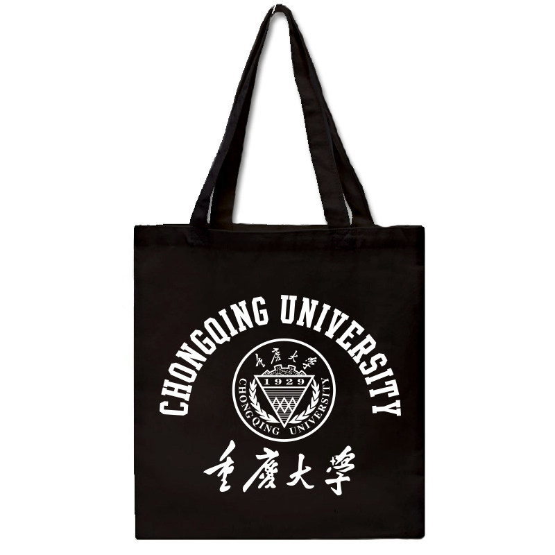 CQU重庆大学纪念帆布小方包图片