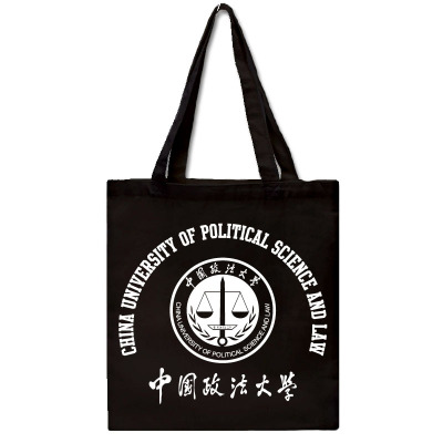 中国政法大学帆布包CUPL单肩手提帆布袋纪念品女中号有拉链黑色新