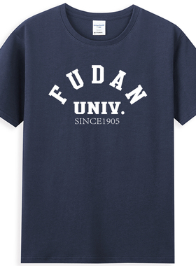 复旦文创FUDAN大学T恤校庆儿童定制文化衫短袖实践队毕业聚会纪念
